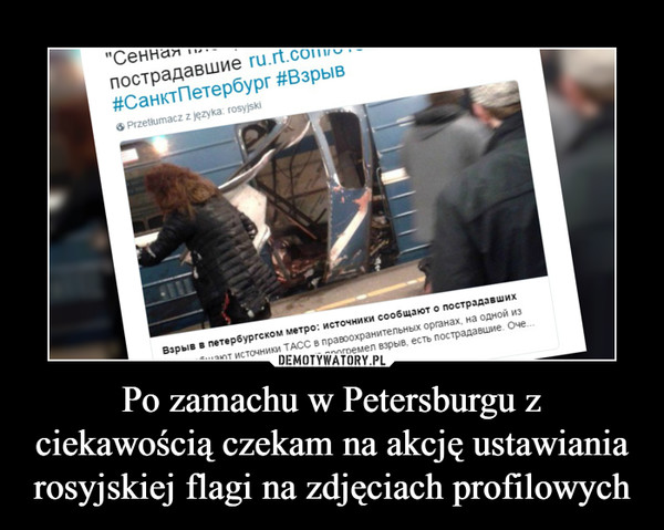 Po zamachu w Petersburgu z ciekawością czekam na akcję ustawiania rosyjskiej flagi na zdjęciach profilowych –  