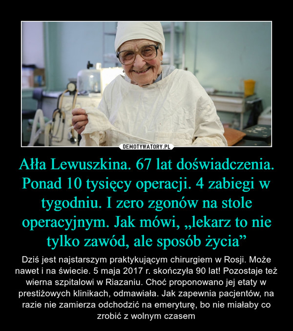 Ałła Lewuszkina. 67 lat doświadczenia. Ponad 10 tysięcy operacji. 4 zabiegi w tygodniu. I zero zgonów na stole operacyjnym. Jak mówi, „lekarz to nie tylko zawód, ale sposób życia”